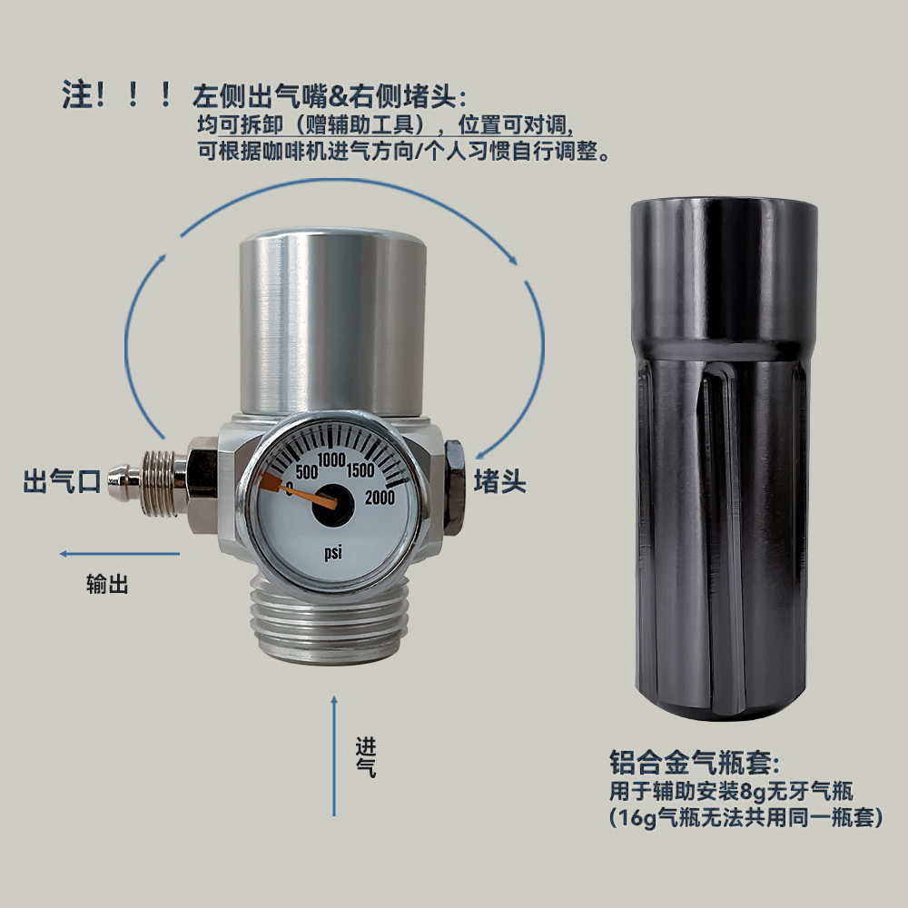 8g气瓶按压式减压阀